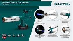 Горелка газовая на баллон пьезоподжиг цельнометал. KG-1000 KRAFTOOL 55514