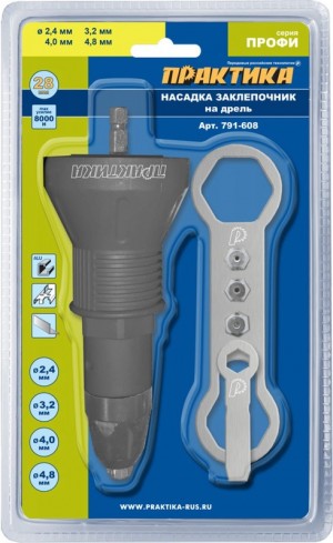 Насадка-заклепочник для шурупеверта, 2,4-4,8мм, пластиковый корпус ПРАКТИКА 791-608