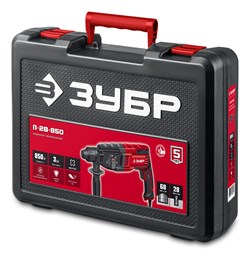 Перфоратор Зубр П-28-850 (850Вт,ЗДж, SDS+)
