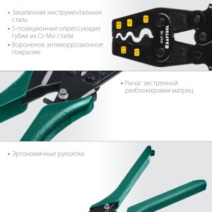 Пресс-клещи PKF-16 усиленные, для медных наконечников и гильз KRAFTOOL 45466