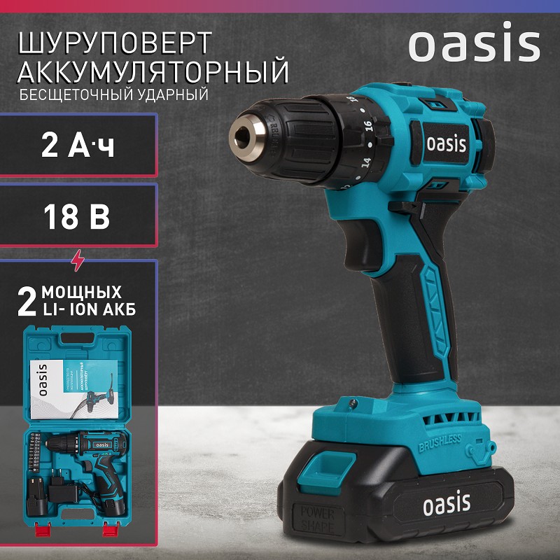 Дрель аккумуляторная Oasis ASU-18A