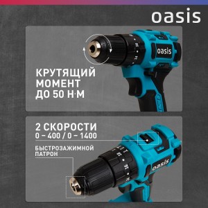 Дрель аккумуляторная Oasis ASU-18A