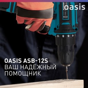 Дрель аккумуляторная Oasis ASB-12S