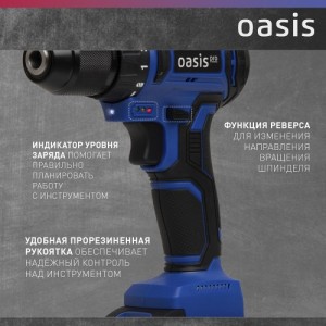 Дрель аккумуляторная Oasis ASB-18V PRO