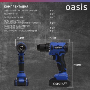 Дрель аккумуляторная Oasis ASB-18V PRO