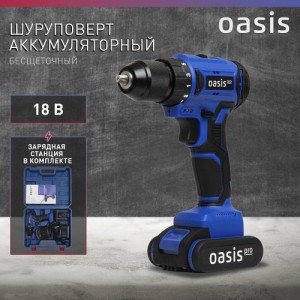 Дрель аккумуляторная Oasis ASB-18V PRO