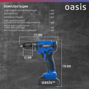 Дрель аккумуляторная Oasis ASU-18V PRO