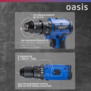 Дрель аккумуляторная Oasis ASU-18V PRO