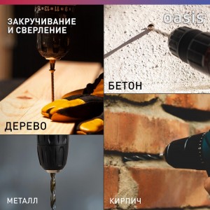 Дрель аккумуляторная Oasis ASU-21V PRO
