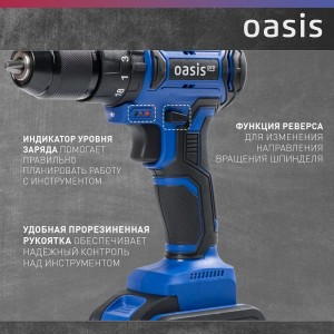 Дрель аккумуляторная Oasis ASU-21V PRO