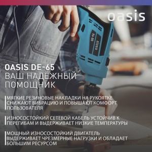 Дрель электрическая Oasis DE-65