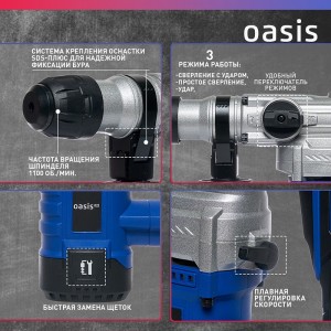 Перфоратор Oasis PR-140V Pro