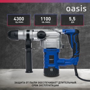 Перфоратор Oasis PR-140V Pro
