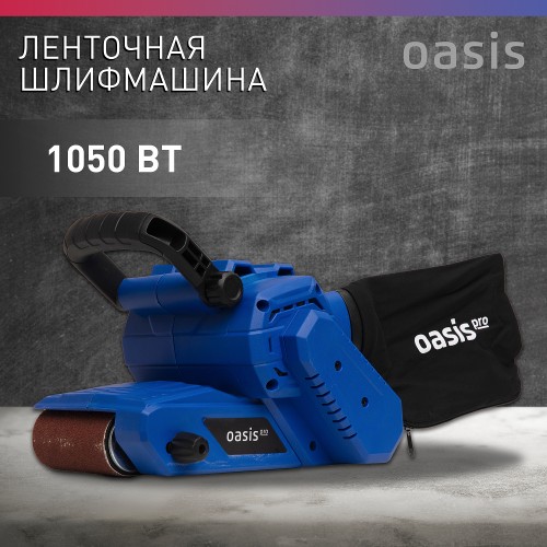 Ленточная шлифовальная машина OASIS GL-105 PRO