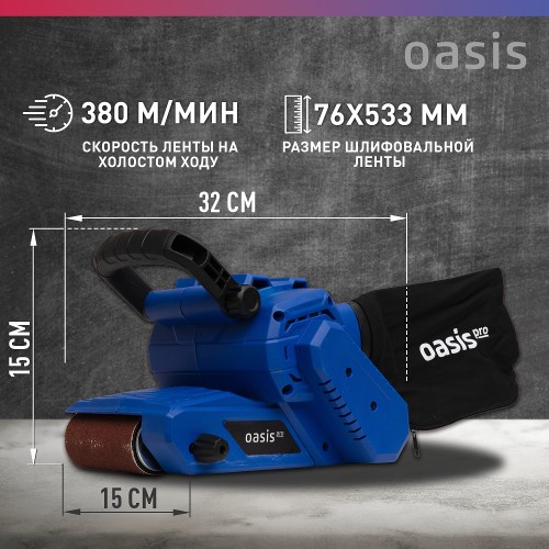 Ленточная шлифовальная машина OASIS GL-105 PRO