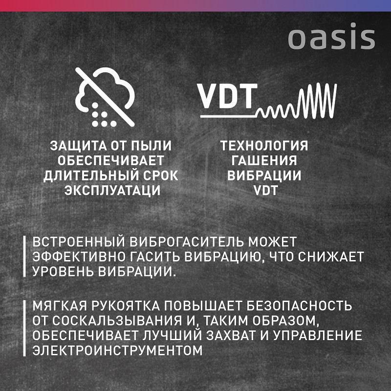 Перфоратор Oasis PR-160V Pro