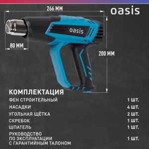 Фен строительный Oasis TG-20E NEW