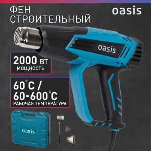 Фен строительный Oasis TG-20E NEW