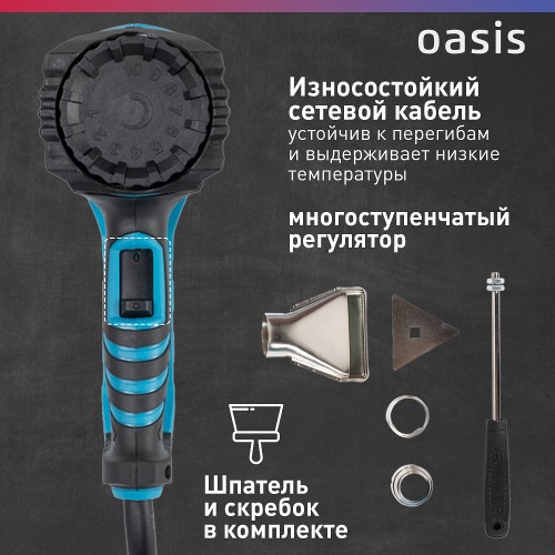Фен строительный Oasis TG-20R NEW