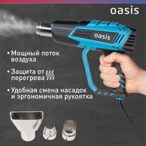 Фен строительный Oasis TG-20R NEW