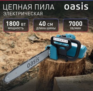 Пила цепная электрическая Oasis ES-18