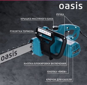 Пила цепная электрическая Oasis ES-22