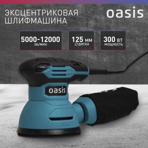 Эксцентриковая шлифовальная машина вибрационная Oasis GX-30