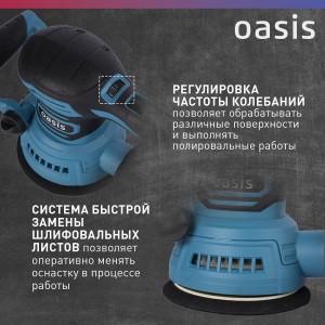 Эксцентриковая шлифовальная машина вибрационная Oasis GX-48 New