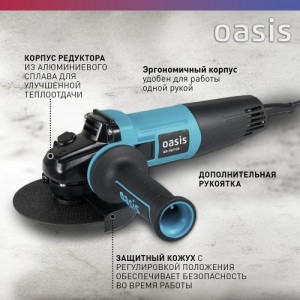 Угловая шлифовальная машина Oasis AG-90/125 Eco