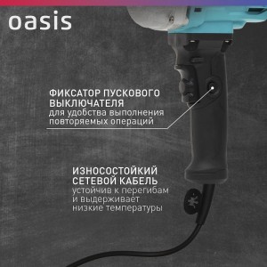Миксер строительный Oasis DM-120