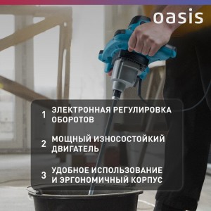 Миксер строительный Oasis MX-160