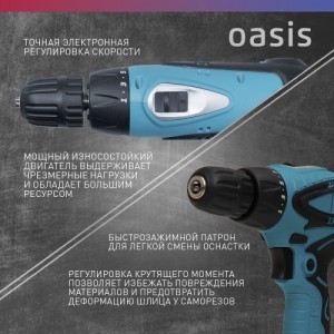 Дрель-шуруповерт Oasis DS-55 NEW