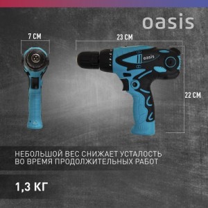 Дрель-шуруповерт Oasis DS-55 NEW