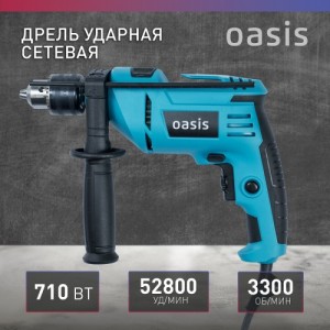 Дрель ударная электрическа Oasis DU-71 NEW