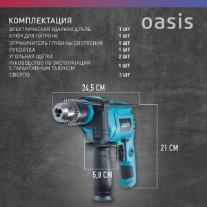 Дрель ударная электрическа Oasis DU-71 NEW