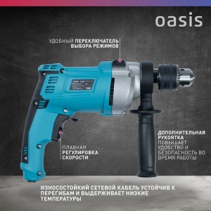 Дрель ударная электрическа Oasis DU-85М NEW