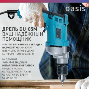 Дрель ударная электрическа Oasis DU-85М NEW