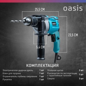 Дрель ударная электрическа Oasis DU-85М NEW