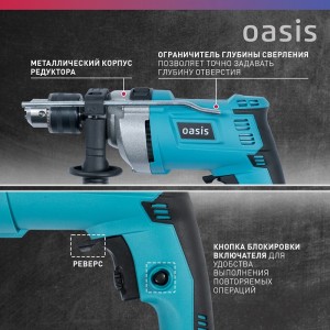 Дрель ударная электрическа Oasis DU-85М NEW