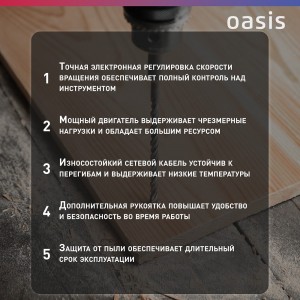 Перфоратор Oasis PR-80