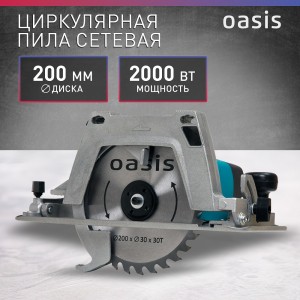 Пила дисковая Oasis PC-210