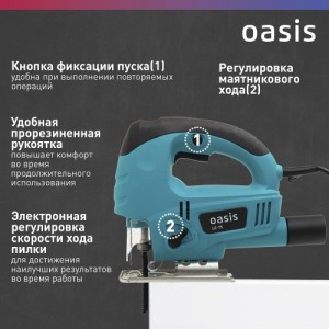 Лобзик электрический Oasis LE-75