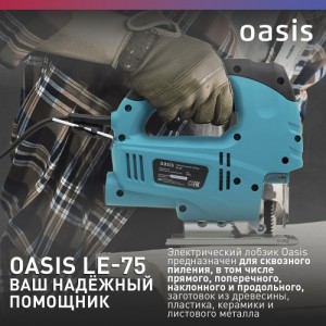 Лобзик электрический Oasis LE-75