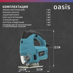 Лобзик электрический Oasis LE-85