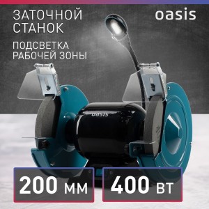 Станок заточный Oasis ZS-40L (J)