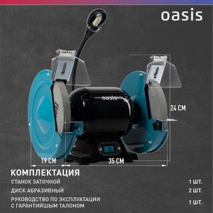 Станок заточный Oasis ZS-40L (J)