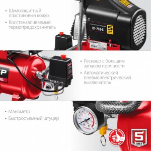 Компрессор ЗУБР КП-200-6 Н6 (200л/мин, 6л, 1500Вт, 6 предметов, безмасляный)