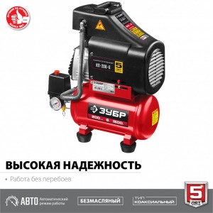 Компрессор ЗУБР КП-200-6 Н6 (200л/мин, 6л, 1500Вт, 6 предметов, безмасляный)