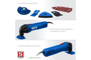 МФИ (реноватор) сетевой ЗУБР МФИ-П550 Н (550Вт, OIS, кейс, набор насадок)