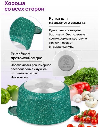 Кастрюля 2 л ГАРМОНИЯ ВКУСА "Изумруд" с крышкой ф18 120928